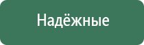 электростимулятор чрескожный противоболевой ДиаДэнс т