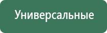 электростимулятор чрескожный универсальный