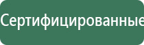 ДиаДэнс аппарат при ангине