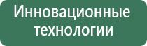 терапевтический аппарат Денас