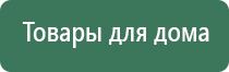 НейроДэнс аппараты