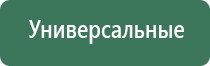 аппарат Дельта при ишиасе